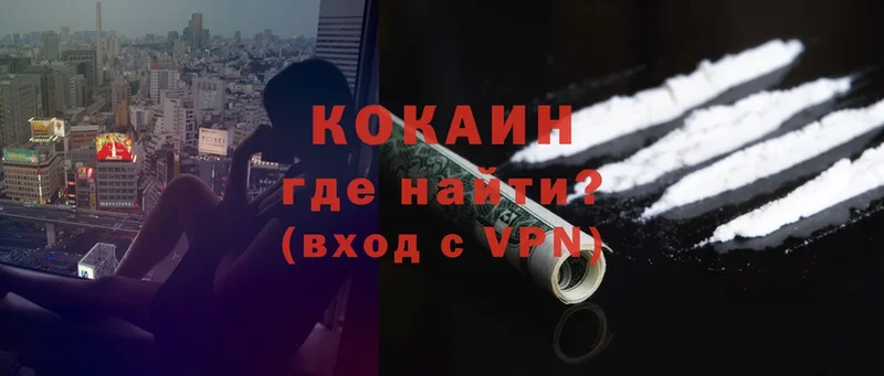 COCAIN VHQ  как найти закладки  Каменск-Шахтинский 