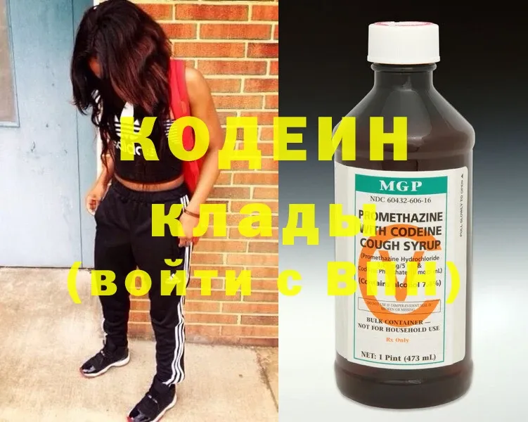 Codein Purple Drank  дарнет шоп  Каменск-Шахтинский 